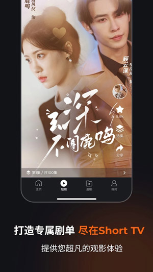 ShortTV最新版本