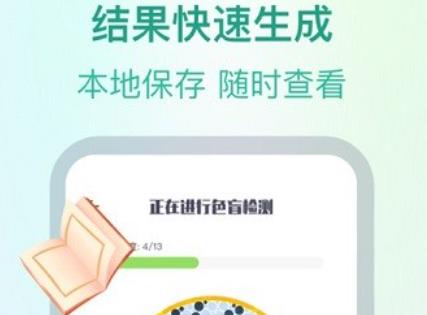 super視力健康管家app安卓版