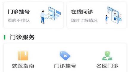 南方醫(yī)科大學(xué)珠江醫(yī)院app最新版
