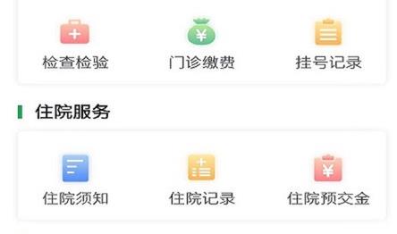 南方醫(yī)科大學(xué)珠江醫(yī)院app最新版