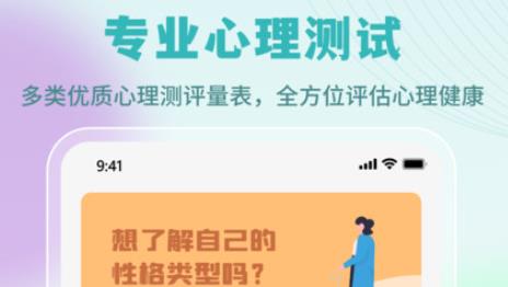 云愈心理官方版