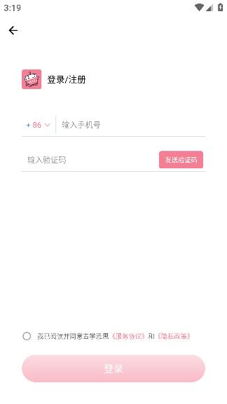 去學雅思app最新版