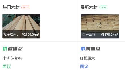 林信寶app安卓版 林信寶app安卓版