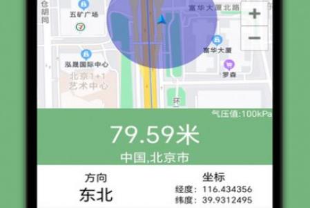 百斗海拔儀app最新版