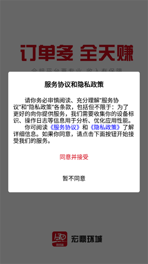 宏鼎環(huán)城司機(jī)端