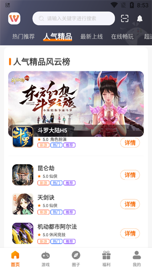 趣玩豐途app官方版