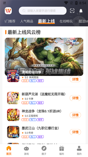 趣玩豐途app官方版