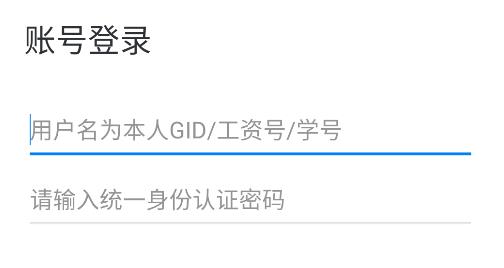 中國科大APP安卓版