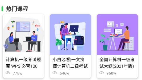 小黑計(jì)算機(jī)app安卓版