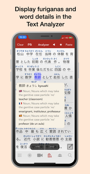 Yomiwa詞典安卓版