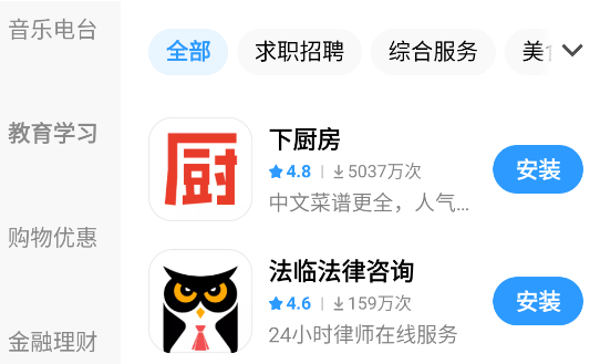 vivo應(yīng)用商店測試版 vivo應(yīng)用商店測試版