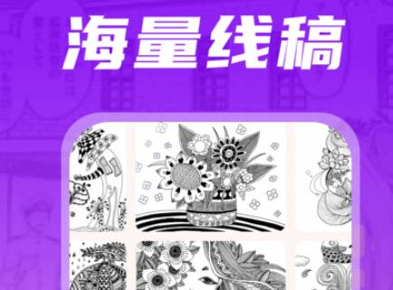 漫天星畫板app最新版