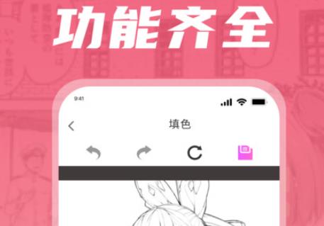 漫天星畫板app最新版