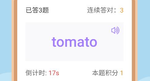 精靈單詞app手機版