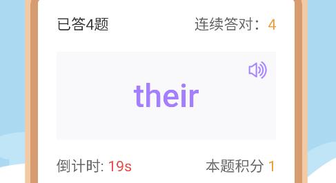 精靈單詞app手機版