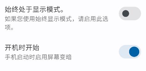 屏幕調(diào)光器app安卓版