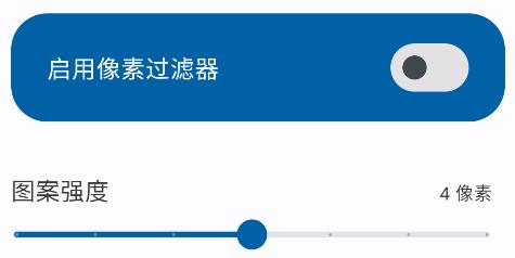屏幕調(diào)光器app安卓版