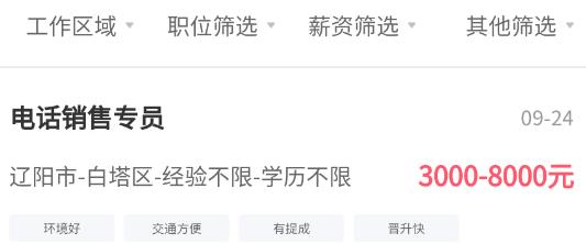遼寧人才網(wǎng)APP最新版