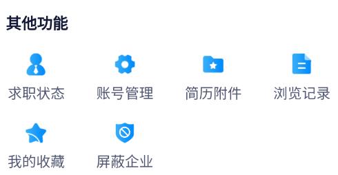 遼寧人才網(wǎng)APP最新版