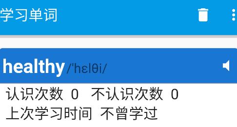 OK學(xué)單詞app手機(jī)版