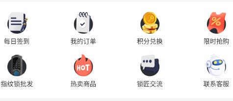 鎖藝人商城官方版