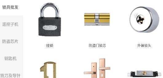 鎖藝人商城官方版