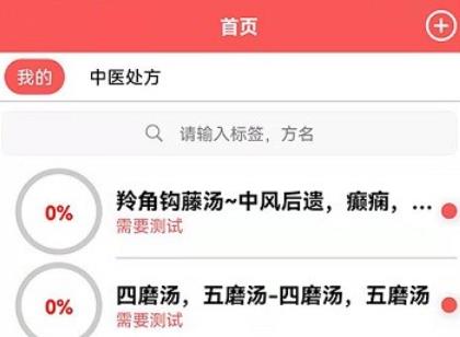 處方掌中寶app官方版