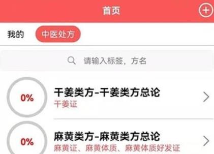 處方掌中寶app官方版