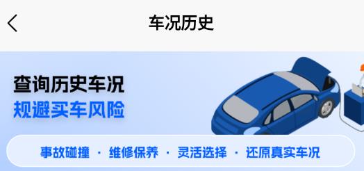 檢車家企業(yè)版app最新版 檢車家企業(yè)版app最新版