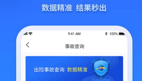 檢車家app個人版