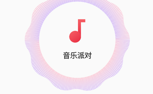 音樂派對app官方版