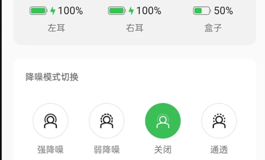 oppp無(wú)線耳機(jī)官方APP