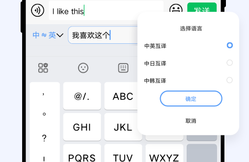 Jovi輸入法Pro官方版