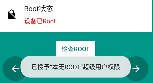 本無(wú)root官方版