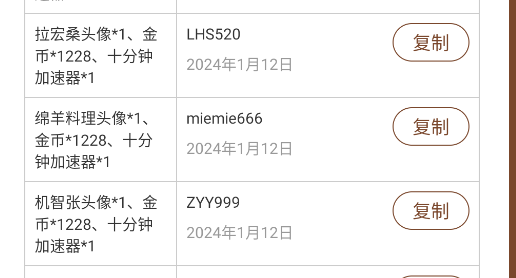 沖呀餅干人王國禮包兌換碼大全app官方版 沖呀餅干人王國禮包兌換碼大全app官方版