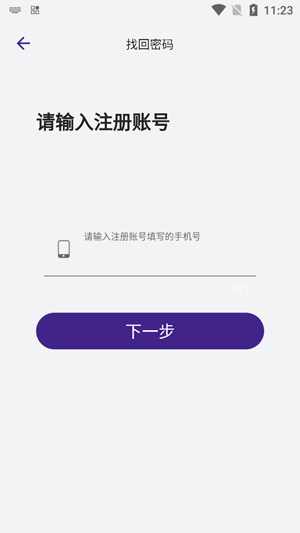 意科能源app最新版