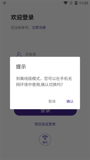意科能源app最新版