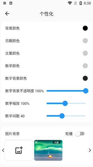 FliTik翻頁時鐘最新版