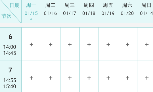 課程表達人app官方版
