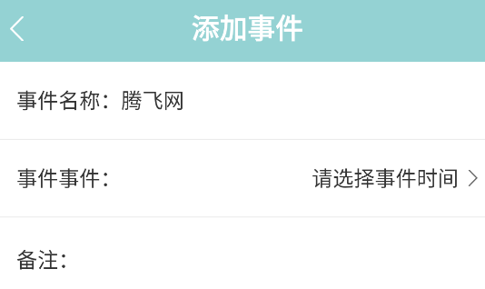 課程表達人app官方版