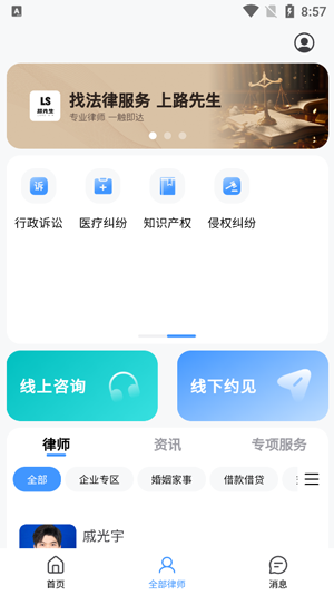 路先生app最新版