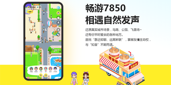 7850交友app最新版