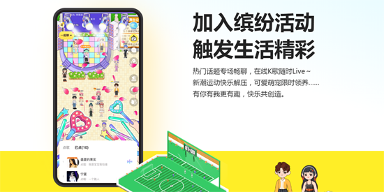 7850交友app最新版