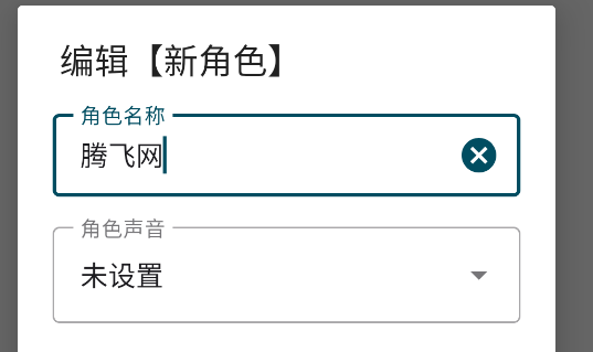 MultiTTS語(yǔ)音包官方版