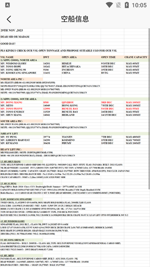 春安航運(yùn)App最新版本 春安航運(yùn)App最新版本