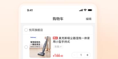 易晟app官方版