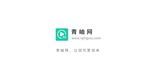 青岫app最新版