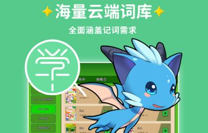 闖詞AI官方版