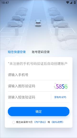 太原行app最新版