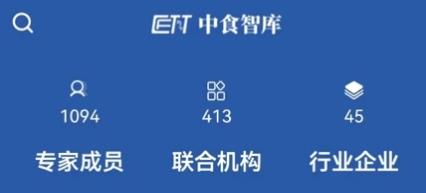 中食智庫app安卓版
